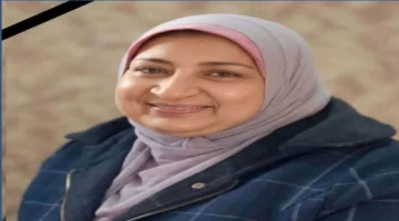 توجيهات بدفن معلمة لجان البحيرة في مسقط رأسها بعد وفاتها المفاجئة